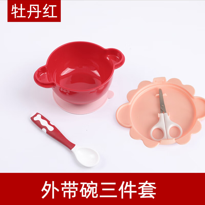 Didinika宝宝便携辅食外出碗外带碗一套便捷 猪猪便携外出碗红色