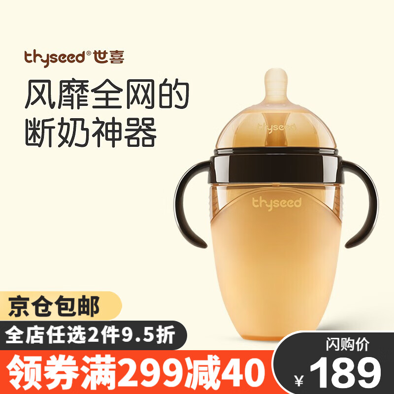 京东母婴玩具 2021-08-03 - 第24张 | 最新购物优惠券 京东母婴玩具 2021-08-03 - 第24张 | 最新购物优惠券