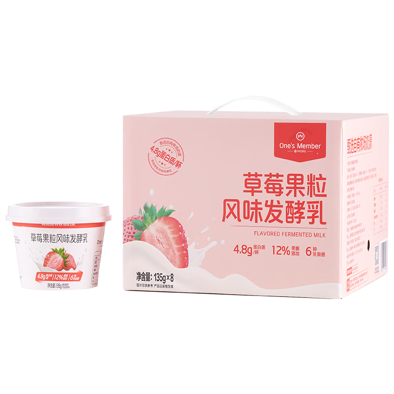 One's Member 1号会员店 草莓果粒风味发酵乳135g*8杯 乳酸菌发酵 低温酸奶