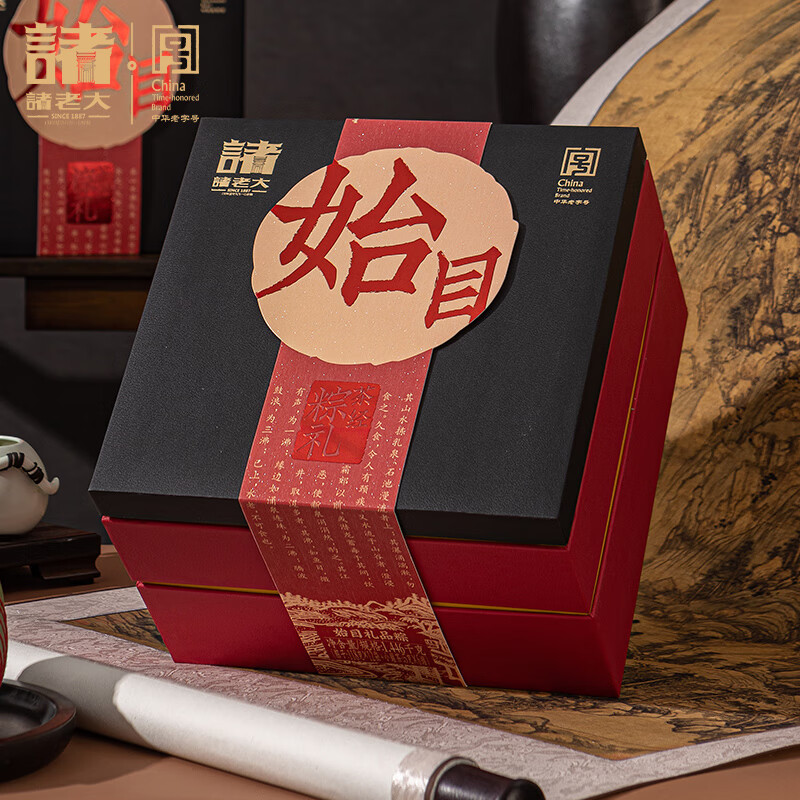 诸老大 中华老字号 粽子礼盒装端午节送礼品始目蛋黄肉粽鲜肉粽子团购