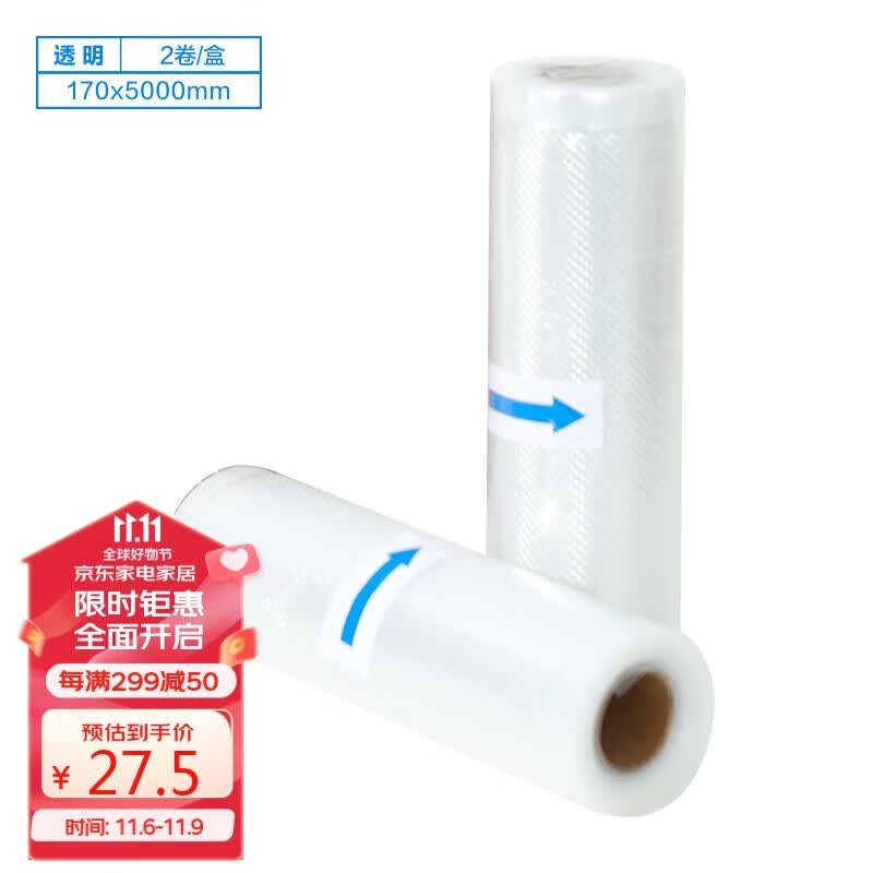 乐扣乐扣（LOCK&LOCK）真空袋17cm*5m*2卷装 家用抽真空自动封口机 塑封包装机打包机 LWP693E怎么看?