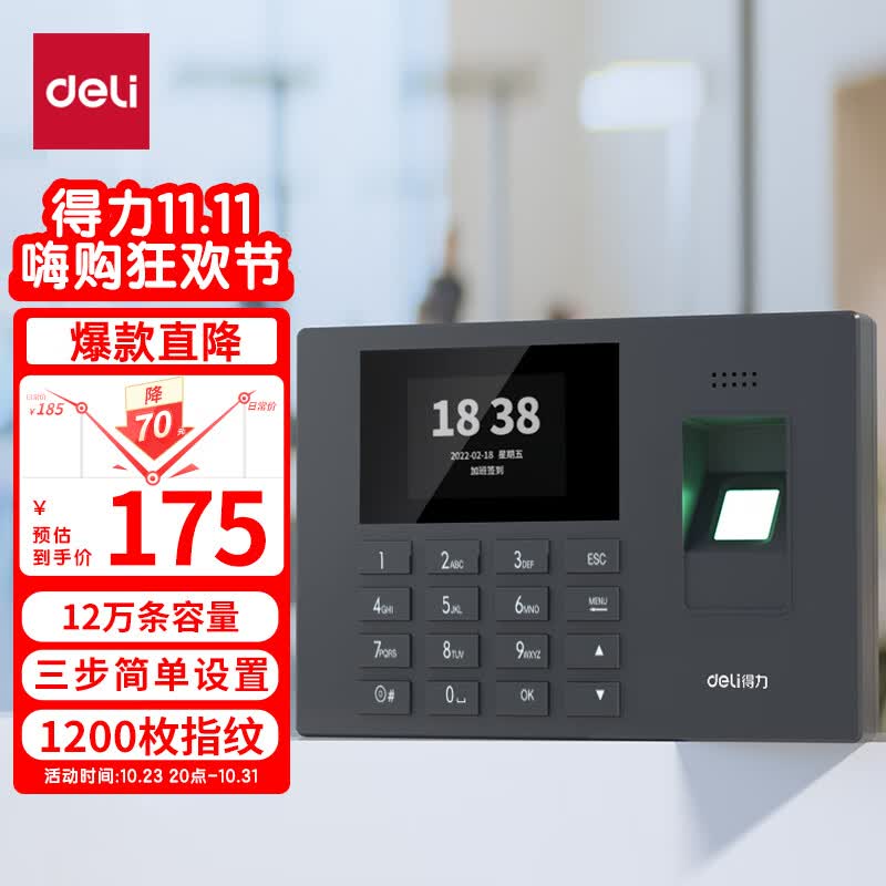得力（deli）考勤机 指纹打卡考勤机 免软件安装 自动生成报表 指纹打卡机3960S怎么看?