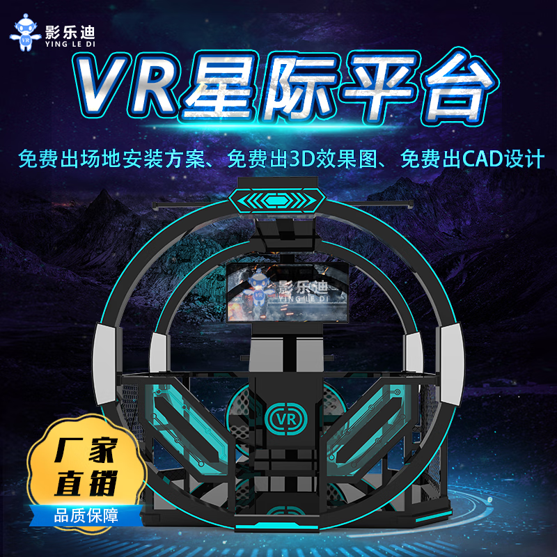 SKHvr行走平台vr游乐设备vr游戏机vr安全体验馆设备vr消防体验馆设备 HTC圆弧平台 HTC圆弧平台