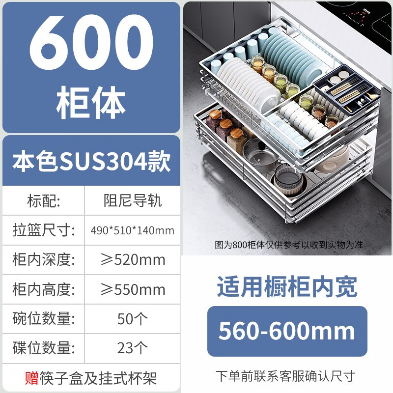 海蒂司深51cm拉籃廚房櫥柜304不銹鋼雙層抽屜式碗碟架滑軌收納碗 600柜體深51cm超大容量款