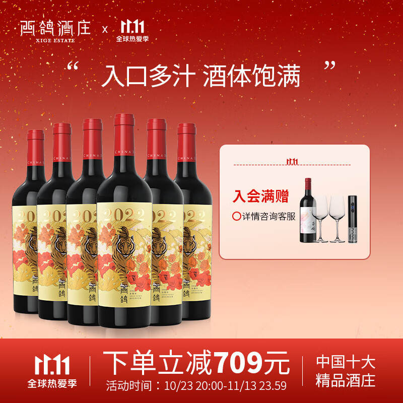 查看京东葡萄酒历史价格|葡萄酒价格历史
