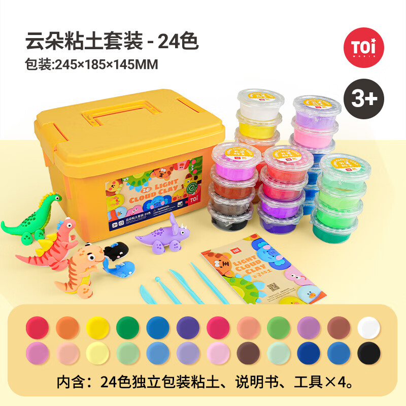 TOI超轻粘土彩泥儿童食品级橡皮泥黏土幼儿宝宝玩具带收纳箱 24色