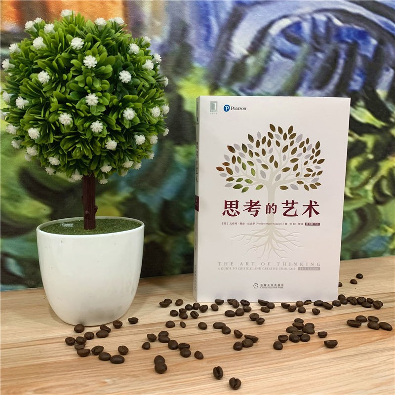 思维巨著 全新版 学会提问+思考的艺术 套装共2册详情图