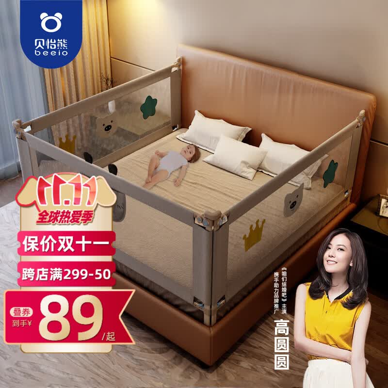 贝怡熊Beeio床围栏婴儿童防摔床护栏宝宝围栏床上三面护栏床边防掉床挡板 刺绣浅灰星星2米【防窒息】1片 1片装使用感如何?