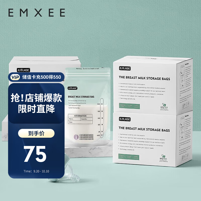 嫚熙储奶袋一次性母乳装奶壶嘴型储存袋冷藏装奶保鲜储存袋加厚防漏高性价比高么？