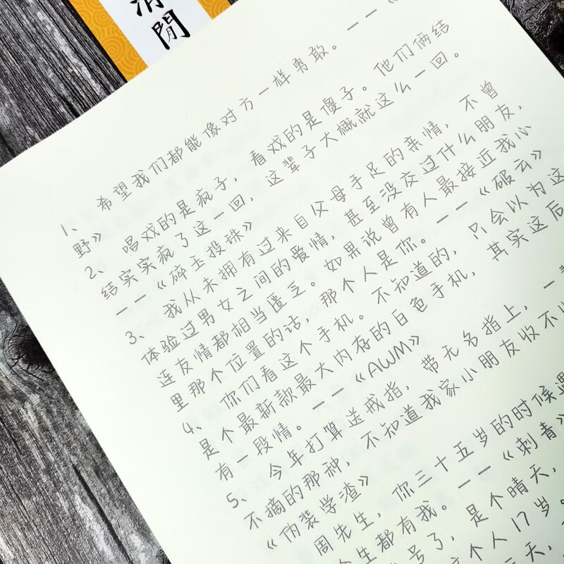 奶酪体字帖文案本央视文案原耽语录女生漂亮字体速成钢笔临摹字帖