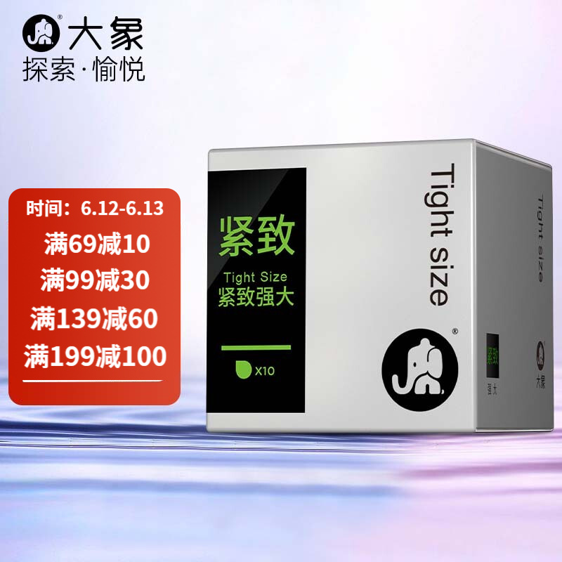 大象避孕套:不仅质量优越,价格也合理