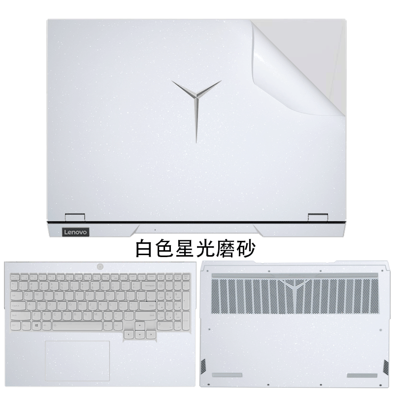 2024/2023款电脑贴膜r9000p外壳保护膜y7000p笔记本贴纸 白色星光磨砂