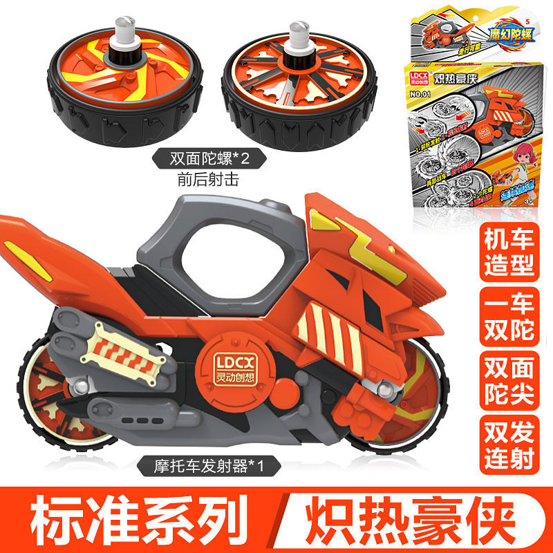 轮梦幻儿童摩托车战车4玩具五 5代新款【标准版-炽热豪侠】前后双发
