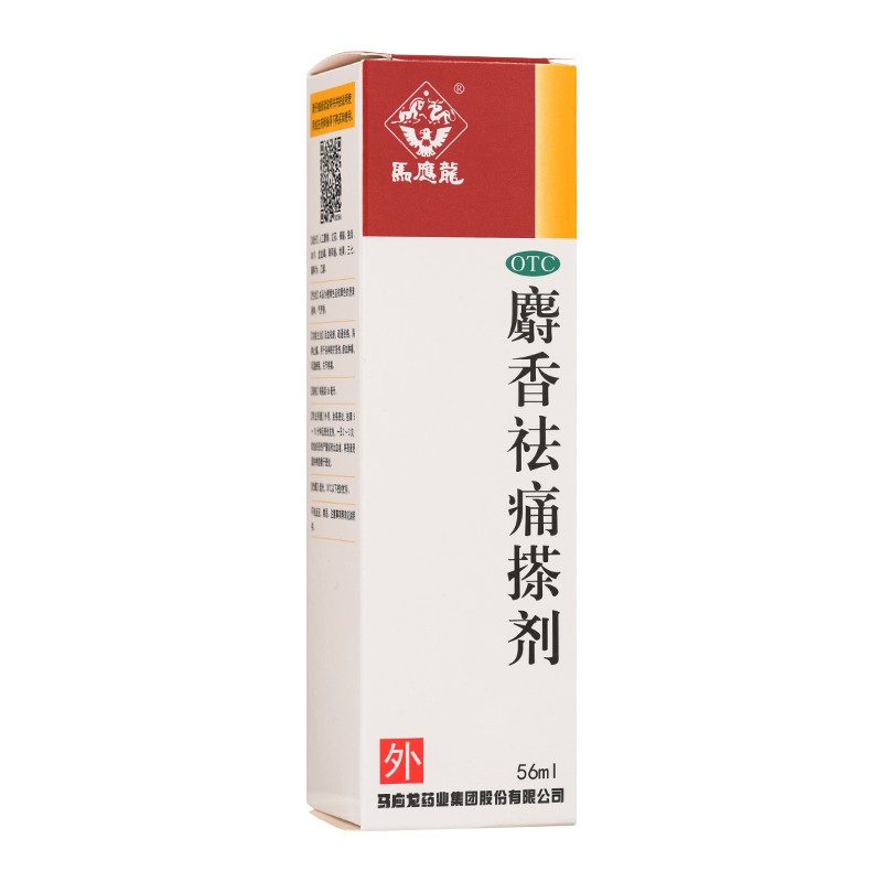马应龙 麝香祛痛搽剂 56ml 1盒