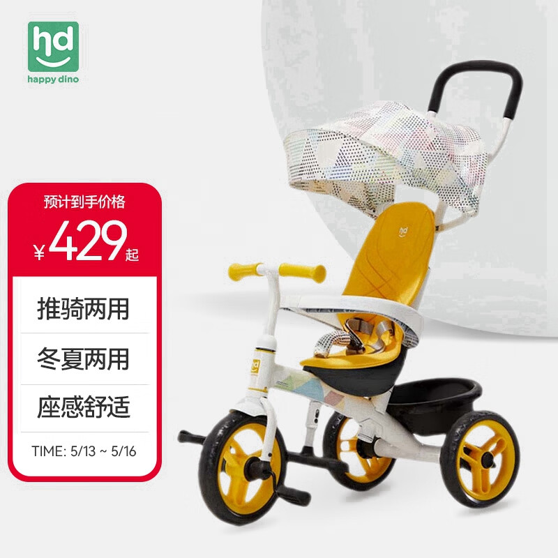 小龙哈彼（Happy dino）儿童三轮车脚踏车宝宝自行车 可推可骑儿童车三轮 LSR620-8022Y
