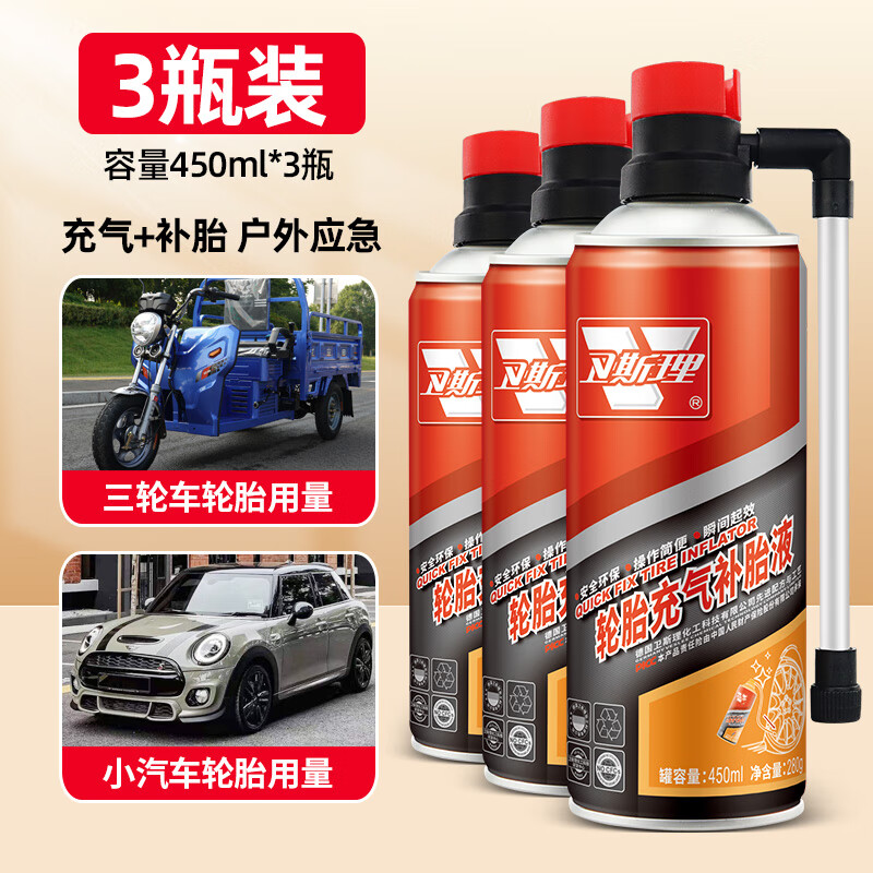 卫斯理汽车轮胎补胎液自补液自动充气补漏真空胎修补电动摩托车补胎神器 补胎液3瓶装【面包车SUV】