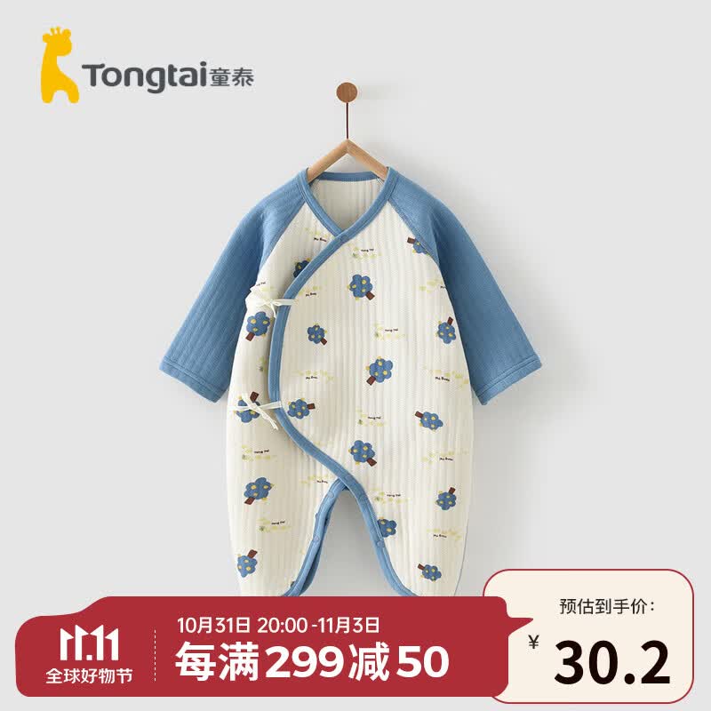 童泰秋冬0-6个月新生儿婴儿衣服宝宝贴身连体偏开保暖衣蝴蝶哈衣 蓝色 59cm怎么看?