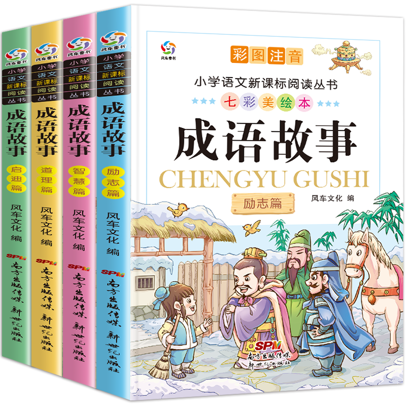 风车童书推荐和价格历史查询