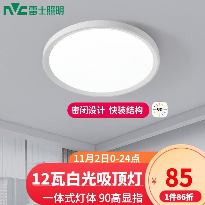 雷士（NVC） 卧室灯led吸顶灯厨房灯浴室阳台过道走廊灯玄关入户灯密闭设计 力荐！12瓦单色白光300*70mm【哑白】怎么看?