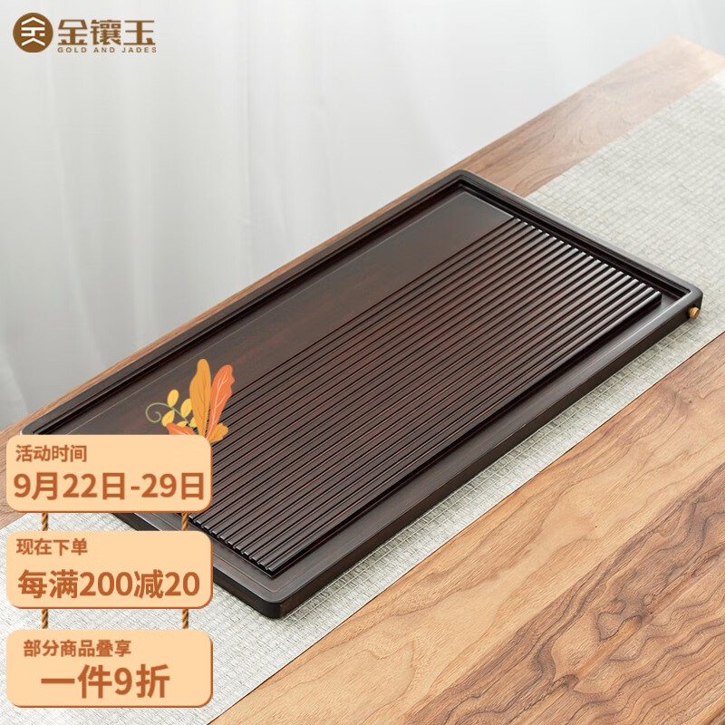 金镶玉 茶盘托盘 实木竹木家用单层排水式茶台茶具盘套装功夫茶具配件56*29.5*2.1cm 胡桃色竹流水茶盘属于什么档次？