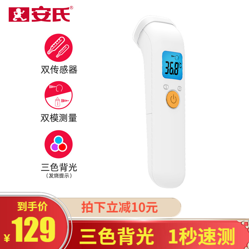安氏体温计620系列-价格走势、销量和榜单