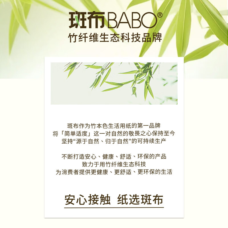 斑布悬挂式抽纸 4层270抽 原生竹浆 挂抽 卫生纸 抽纸 纸巾 源头直发 加大S码【6包】