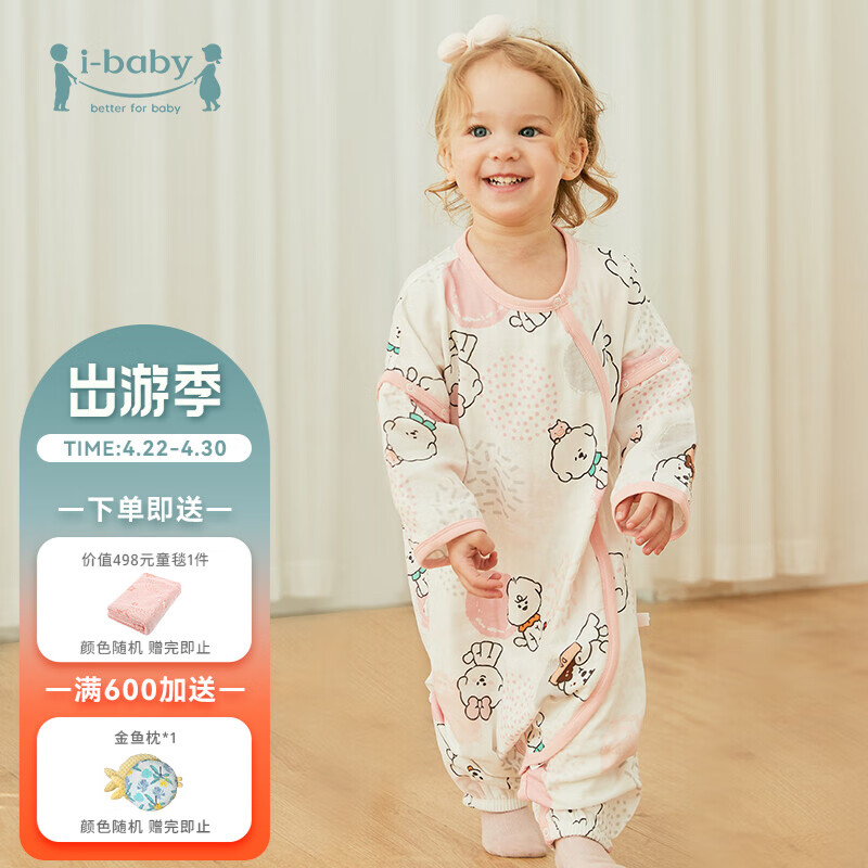 ibaby睡袋恒温婴儿睡袋儿童防踢被春秋纱布分腿睡袋4层纱布 「前3后2」奈娃草莓布丁适用24_32℃) 推荐身高100-110(参考年龄段2-4岁)