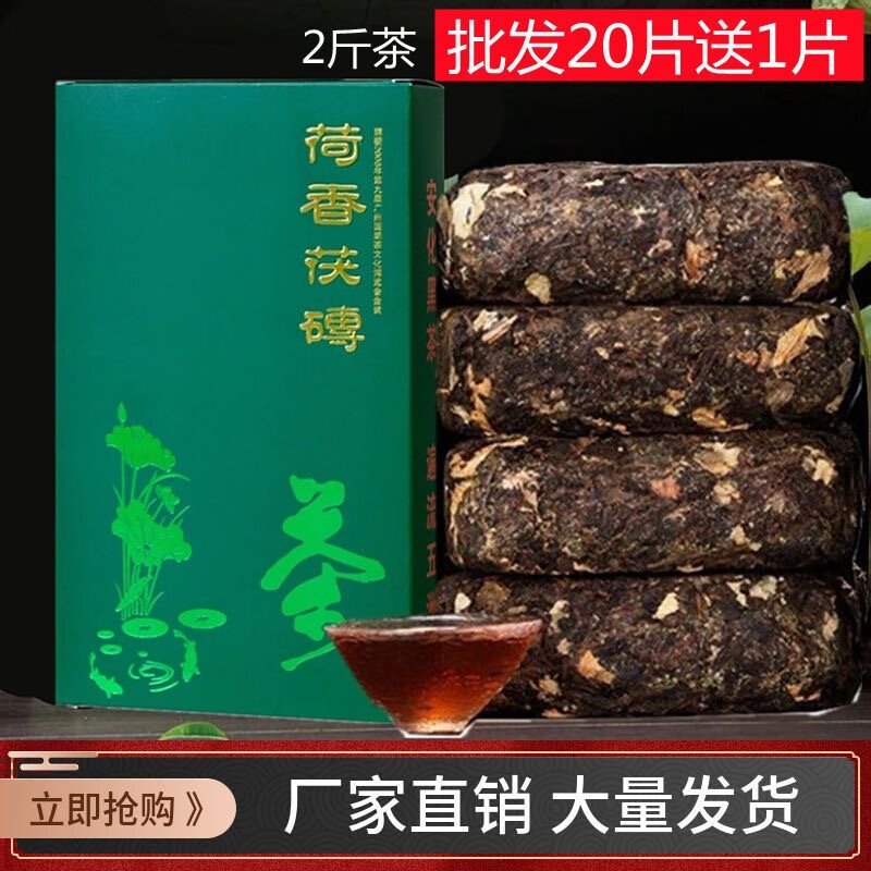 湖南安化黑茶荷香金花茯砖茶1000g正宗金花黑茶