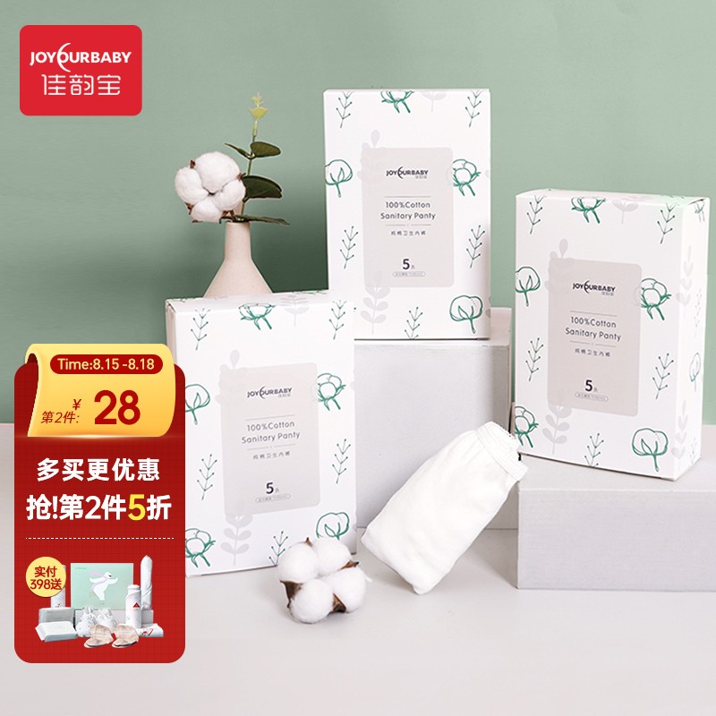 文胸内裤新品佳韵宝孕妇内裤价格历史最低!