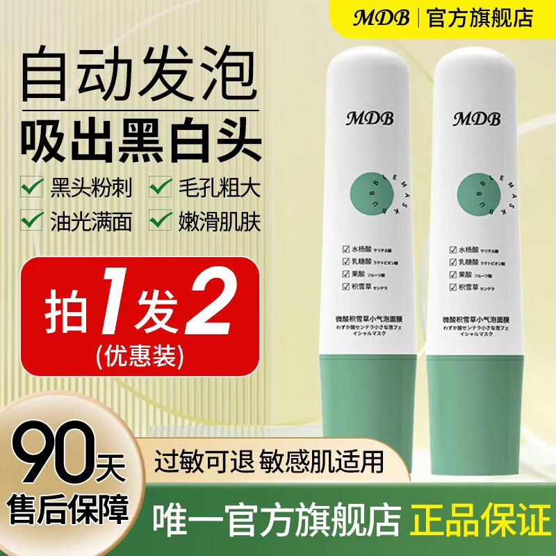 看面膜价格走势的软件|面膜价格历史