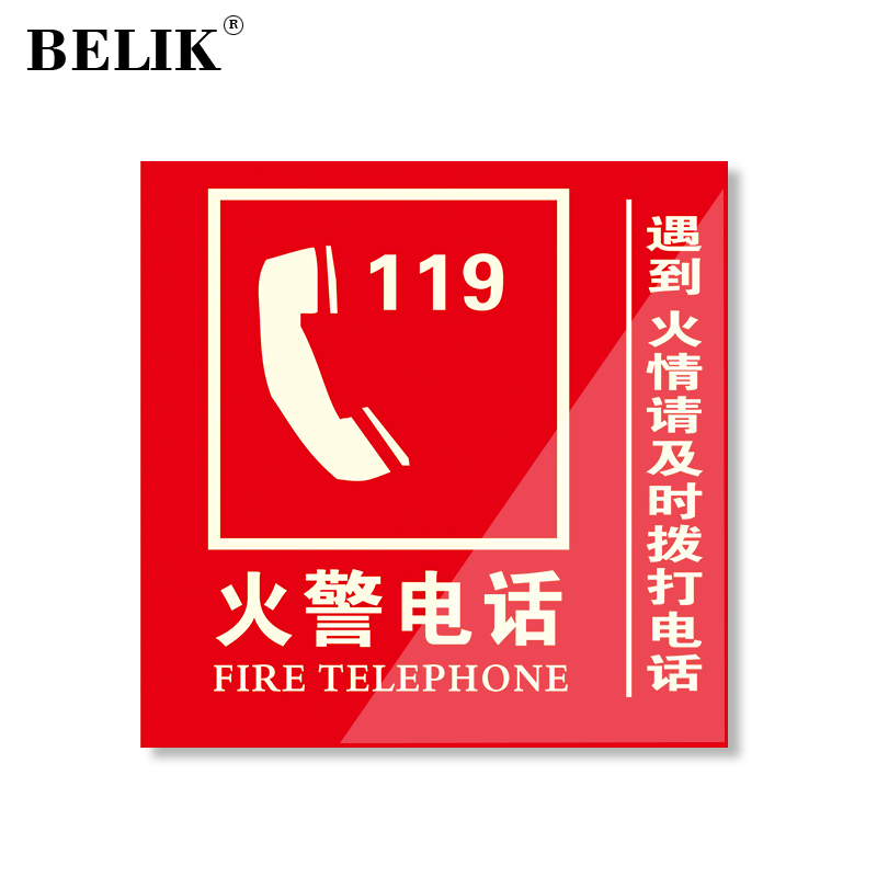 牌 10*10cm 亚克力自带背胶消防验收检查警示不干胶提示贴警告标志牌