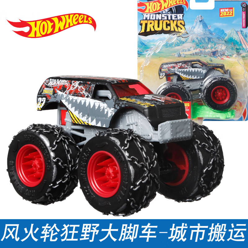 风火轮狂野大脚车系列合金汽车男孩玩具静态模型玩具车fyj44 9号城市