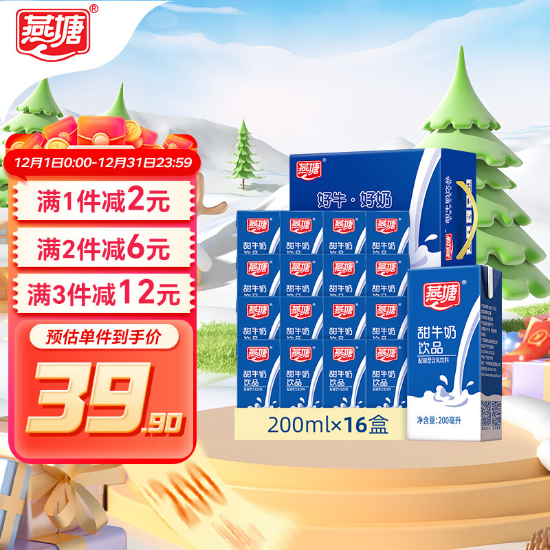 ���� ��ţ����Ʒ 200ml*16�� ���װ Ӫ����Ͱ���