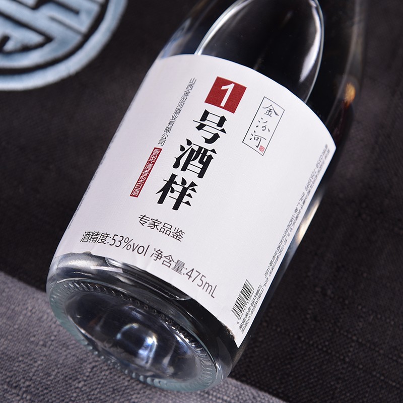 金汾河1号酒样 清香型白酒 53度475ml 收藏自饮宴请送礼 光瓶装 年货节 53度 475mL 1瓶 光瓶装