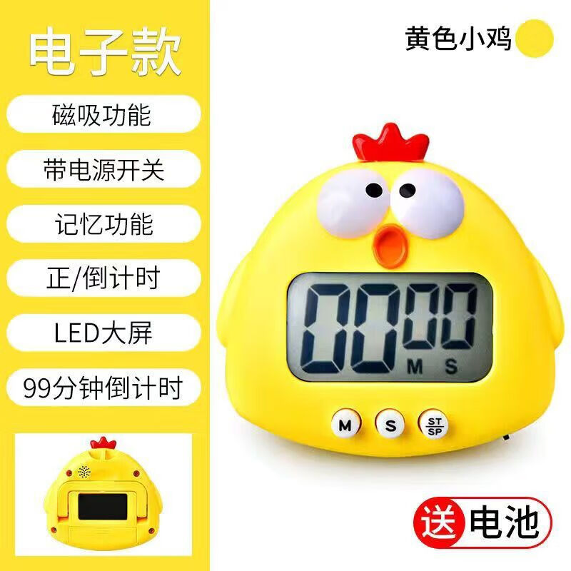 天颛技师上钟器桑拿技师上钟表美容院/按摩定时器/倒计时器洗脚 小黄