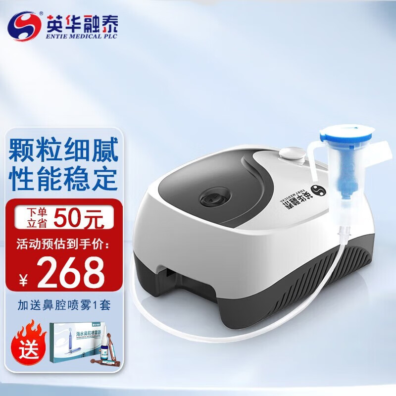 英华融泰雾化器怎么样（英华融泰HC03-35-01雾化器怎么样）