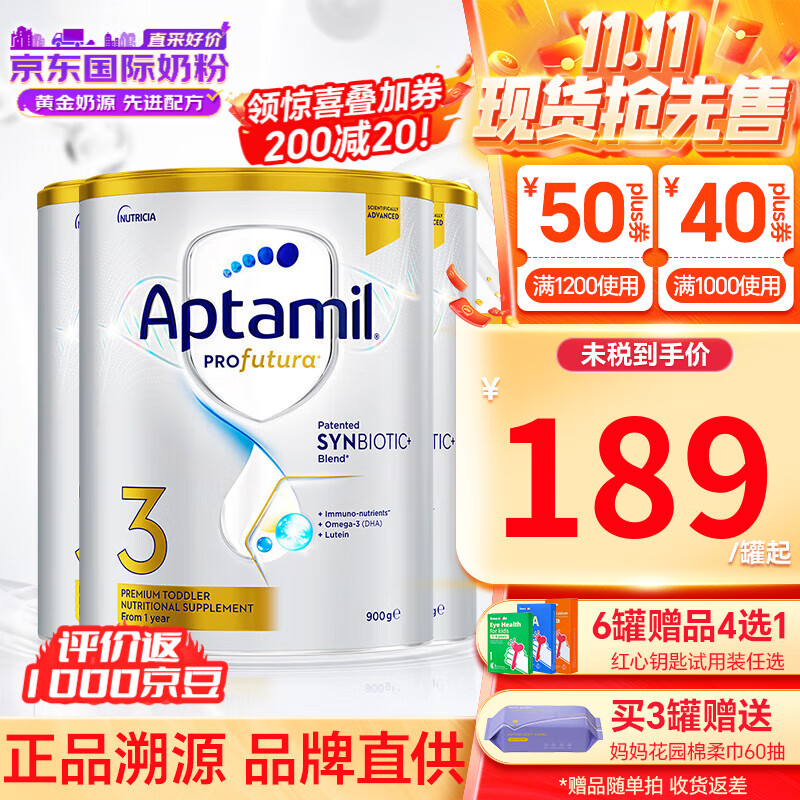 爱他美（Aptamil）【入会享VIP价】澳洲爱他美白金版DHA叶黄素婴幼儿奶粉进口900g 【入会享VIP价】3段3罐 25年5月怎么看?