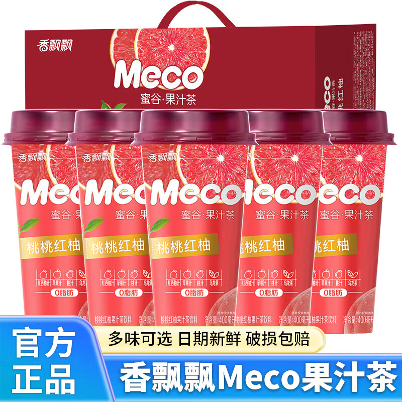 meco桃桃红柚图片