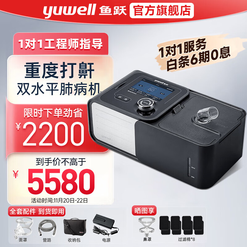 ��Ծ��Yuwell�����ú����������ҽ�ü��޴�ȫ�Զ�˯�ߺ�����ͣ�ۺ�ֹ֢�������� ��20��ѹ���������Է��ļ������ߡ�˫ˮƽ720ST 3951Ԫ