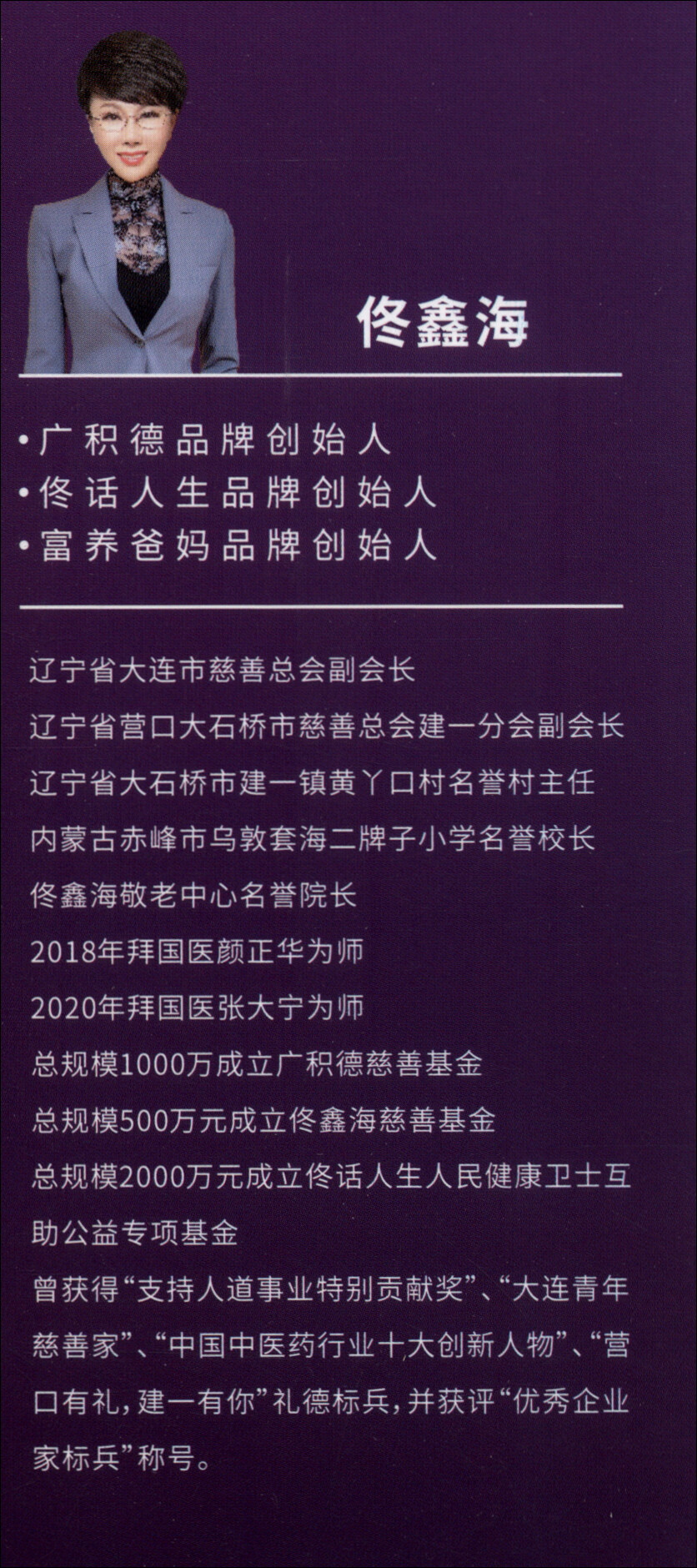 人生的活法是孝顺：孝了，人生就顺了