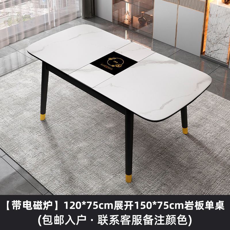 御巢盛2026新款岩板餐桌餐椅组合家用小户型饭桌伸缩折叠多功能电磁炉 长120*宽75展开长150*宽75 【带电磁炉】岩板单桌+四椅