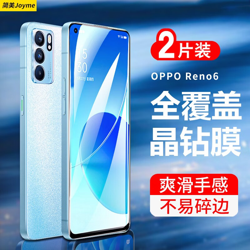 手机贴膜全网最低价格历史|手机贴膜价格走势图