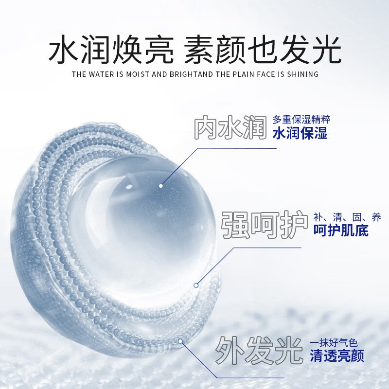 温碧泉（WETHERM）素颜霜女 提亮肤色裸妆遮瑕保湿 宛若芯肌素颜霜50g 宛若芯肌素颜霜50g