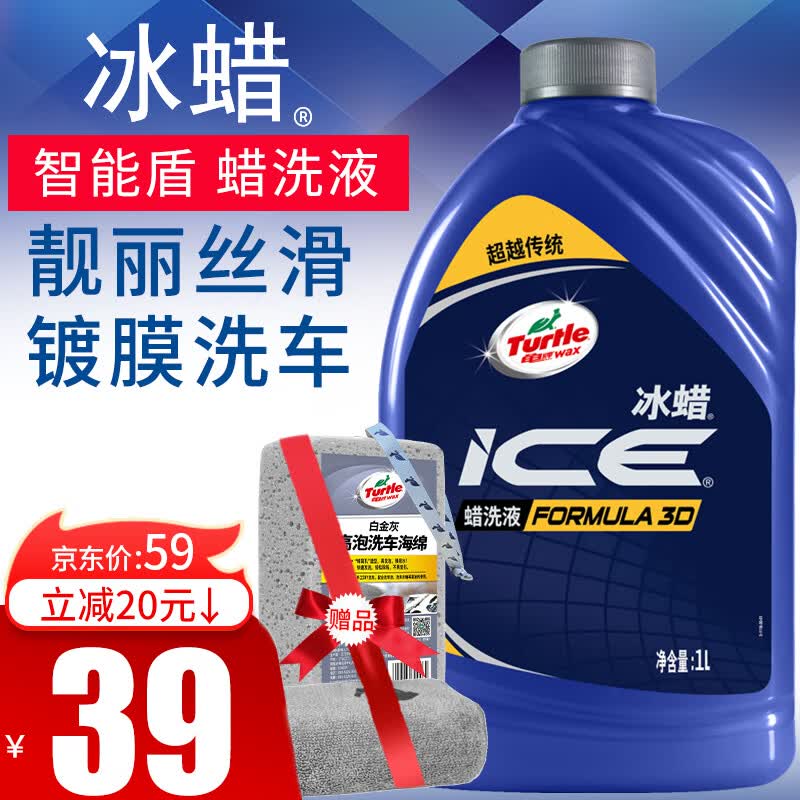 龟牌（Turtle Wax）冰蜡洗车液水蜡高泡沫清洗剂镀膜洗车强力去污清洁1L TC-400202怎么看?