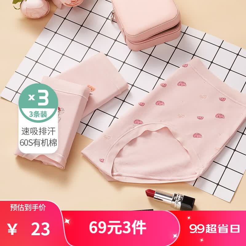 都市丽人内裤女夏季新品导湿排汗透气中腰女士抗菌内裤女士内裤2K1A34 玫瑰组 L高性价比高么？