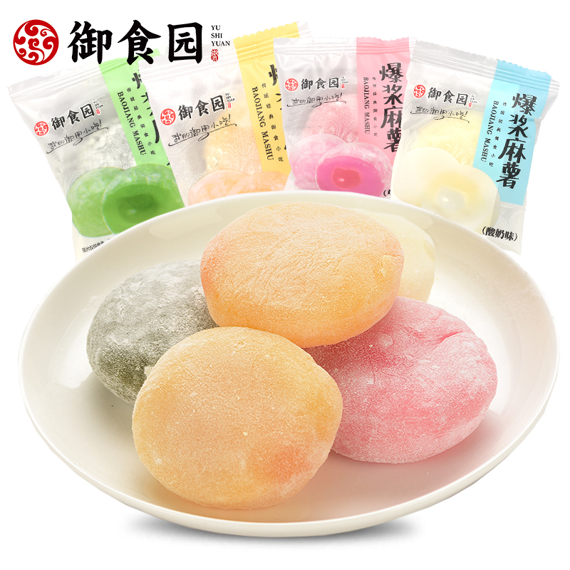 御食园爆浆麻薯500g北京特产年糕茶点办公休闲小吃零食糕点食品开袋