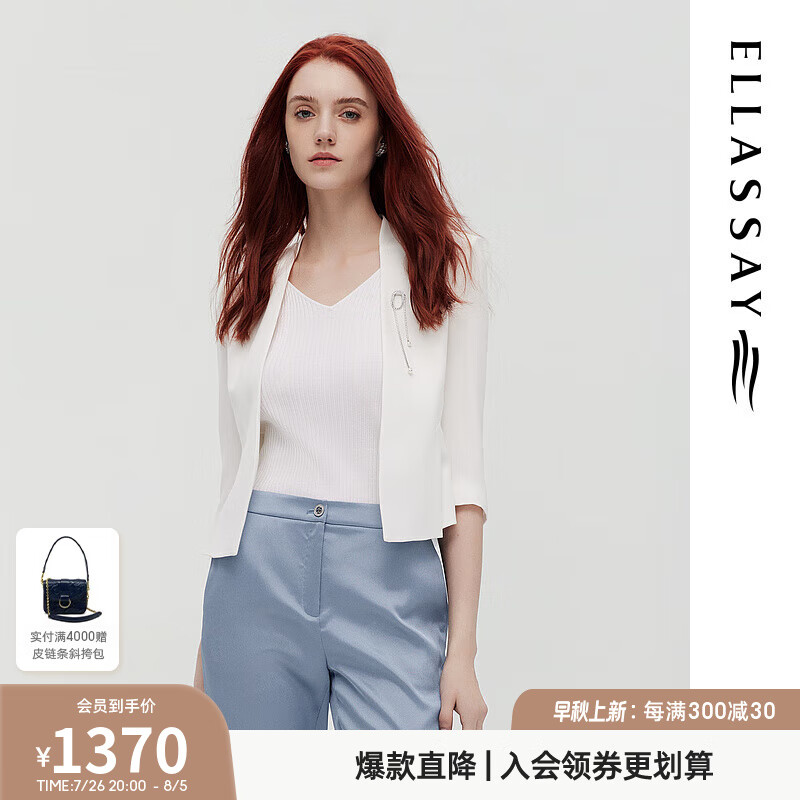 ELLASSAY歌力思夏季新款时尚立体剪裁三醋酸西装女EWE322T04500 纯净白 M怎么看?