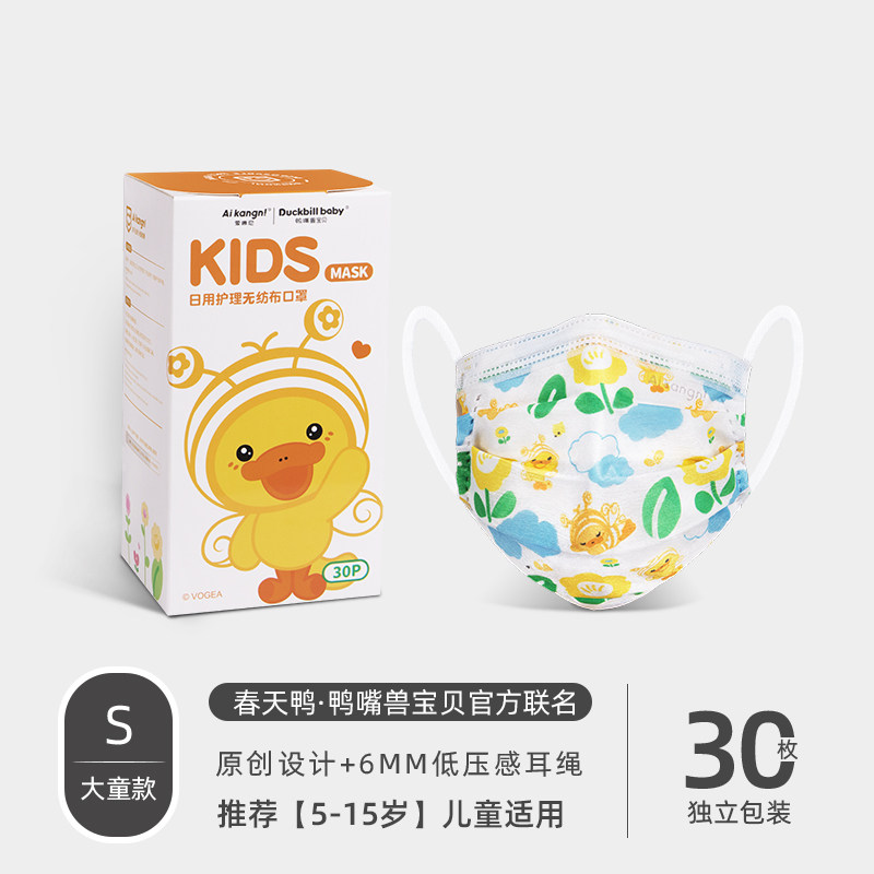 口罩高颜值 儿童口罩一次性小孩8到12岁女孩男童专 鸭嘴兽[5-15岁