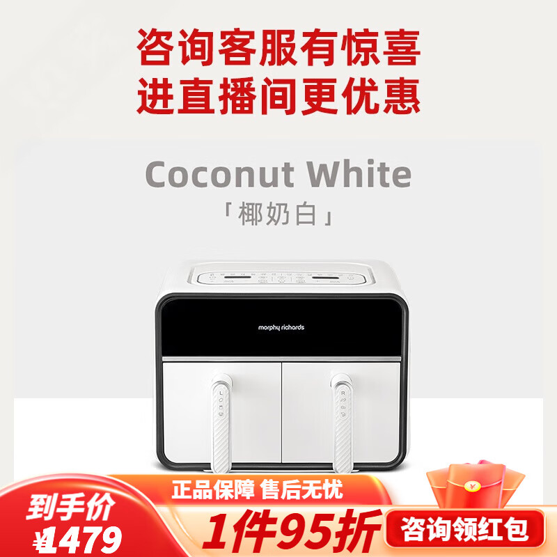 摩飞(morphyrichards)双拼桶空气炸锅多功能新款双仓大容量双胆可视