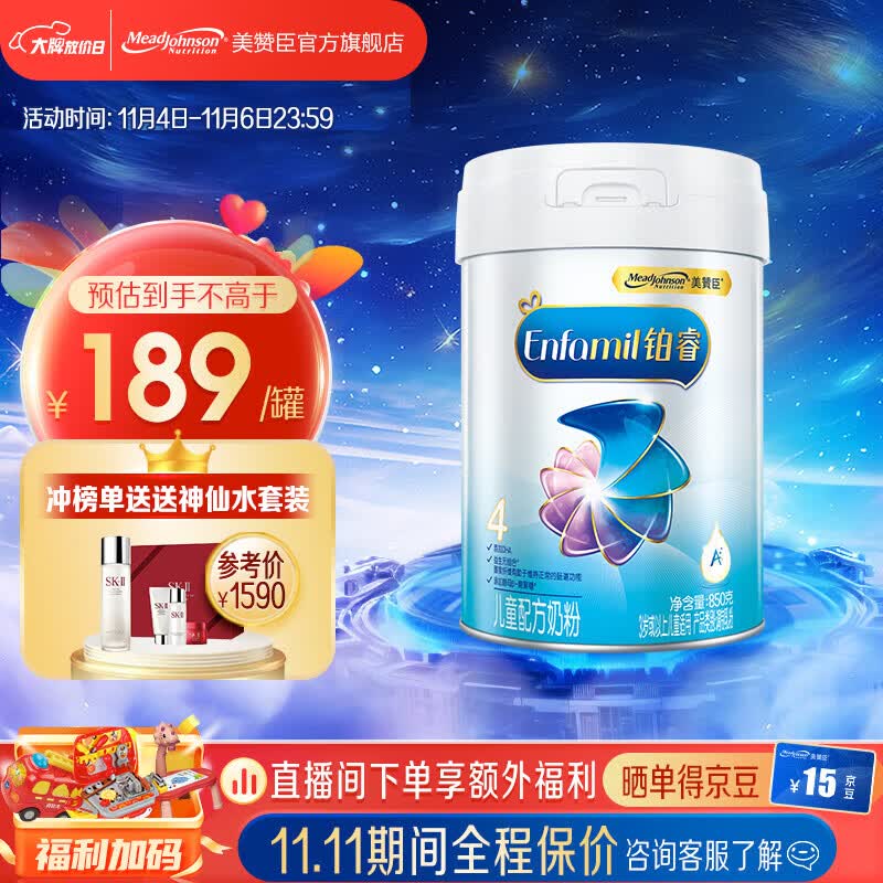 美赞臣铂睿4段奶粉A2蛋白DHA系列儿童成长奶粉荷兰进口 益生元 3岁以上 1罐高性价比高么？